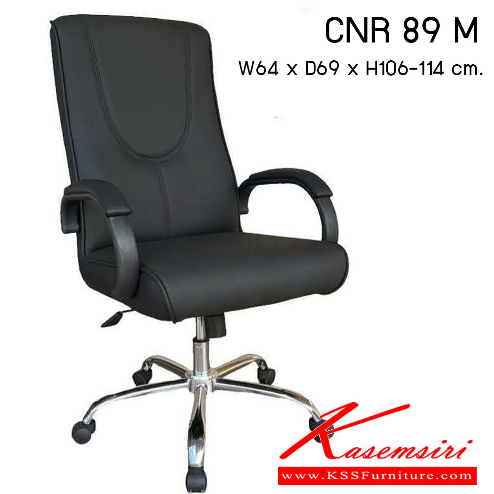 93440007::CNR-89-M::เก้าอี้สำนักงาน รุ่น CNR 89 M ขนาด : W64x D69 x H106-114 cm. . เก้าอี้สำนักงาน ซีเอ็นอาร์ เก้าอี้สำนักงาน (พนักพิงกลาง)